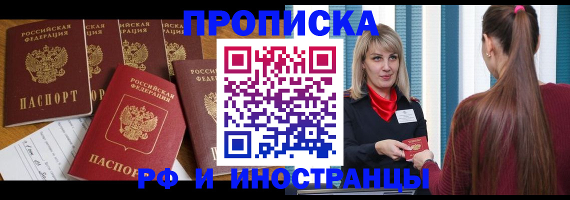 временная регистрация гарантия в Вельске