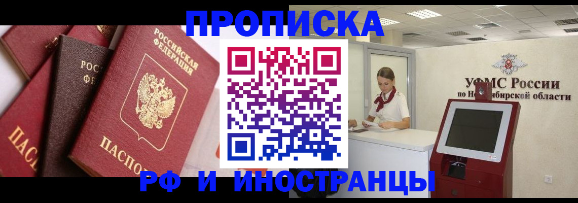 прописка для военкомата в Вельске