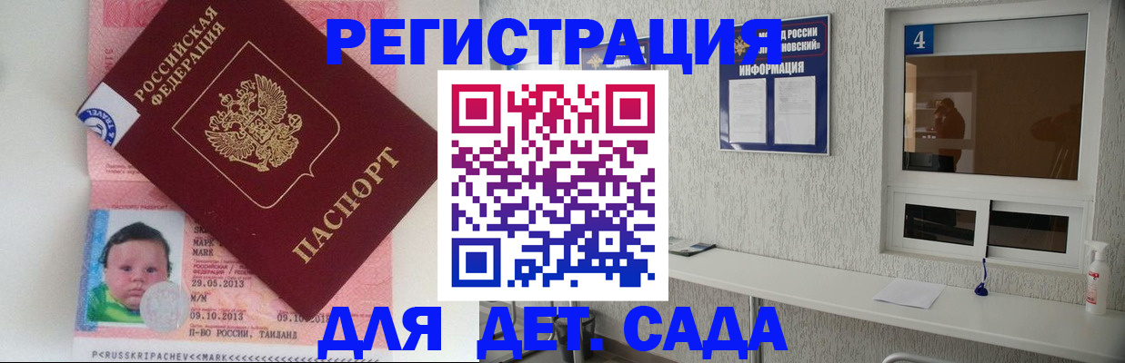 купить прописку в Вельске