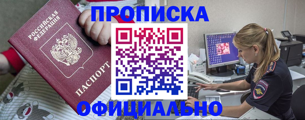 временная регистрация купить в Вельске