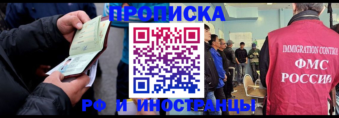 временная регистрация в Вельске