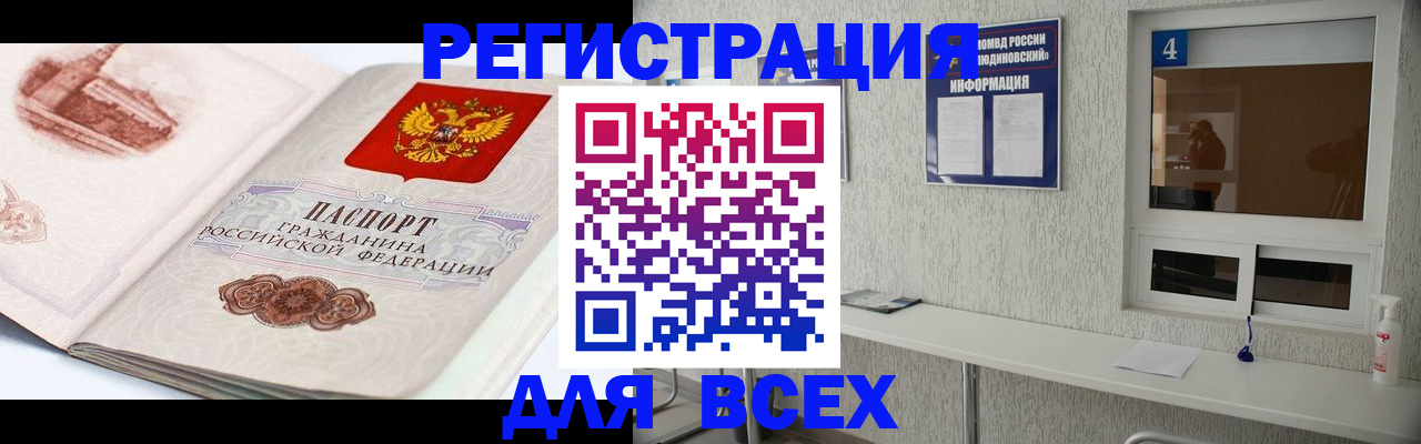 прописка от собственника в Вельске