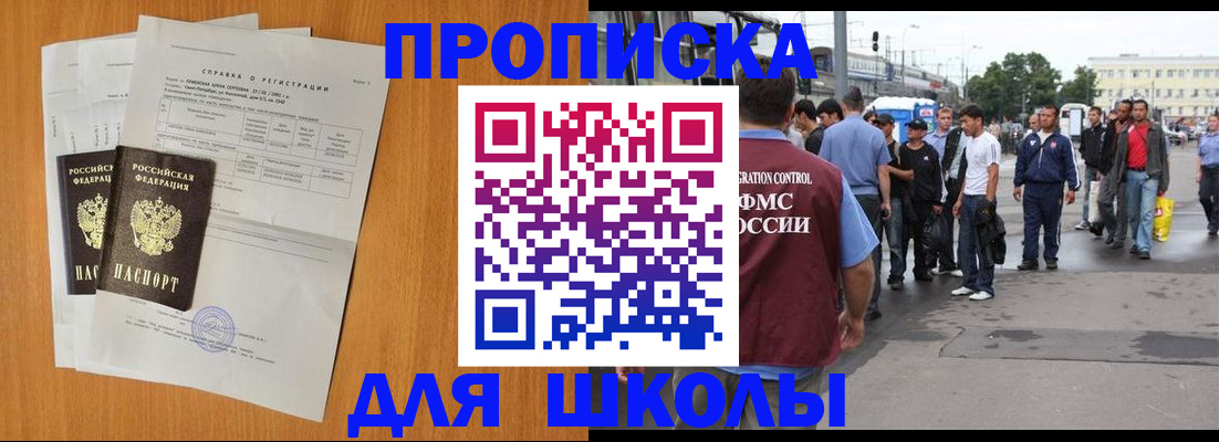 прописка для военкомата в Вельске