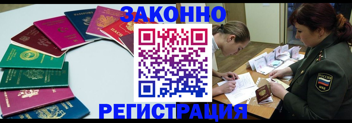 прописка регистрация в Вельске